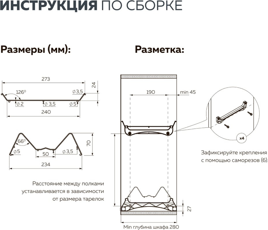 Сушилка для посуды встраиваемая Lemax Prof VAR 450 SS — фото 5