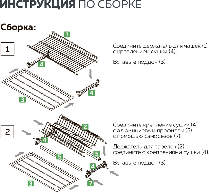 Сушилка для посуды встраиваемая Lemax Prof VAR 450 SS — фото 4