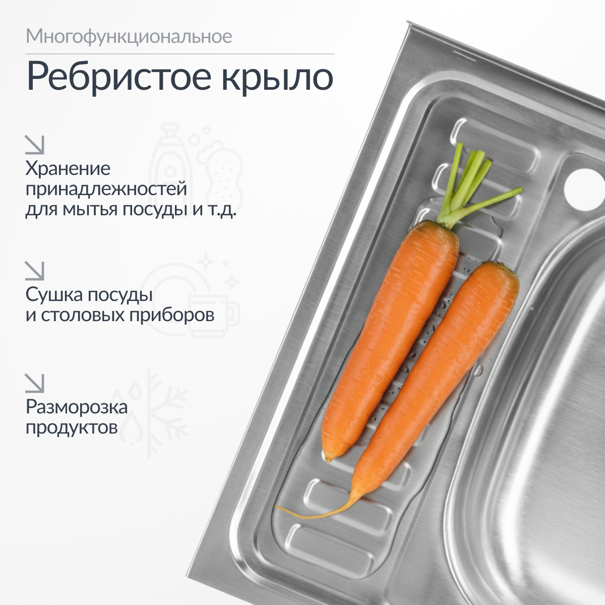 Мойка кухонная Saniteco 5060 R — фото 3