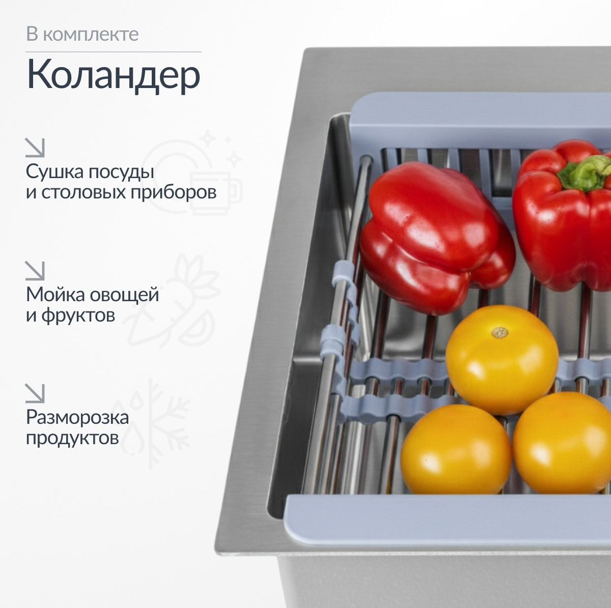 Мойка кухонная Saniteco 4848 (с сифоном, дозатором и коландером) — фото 6