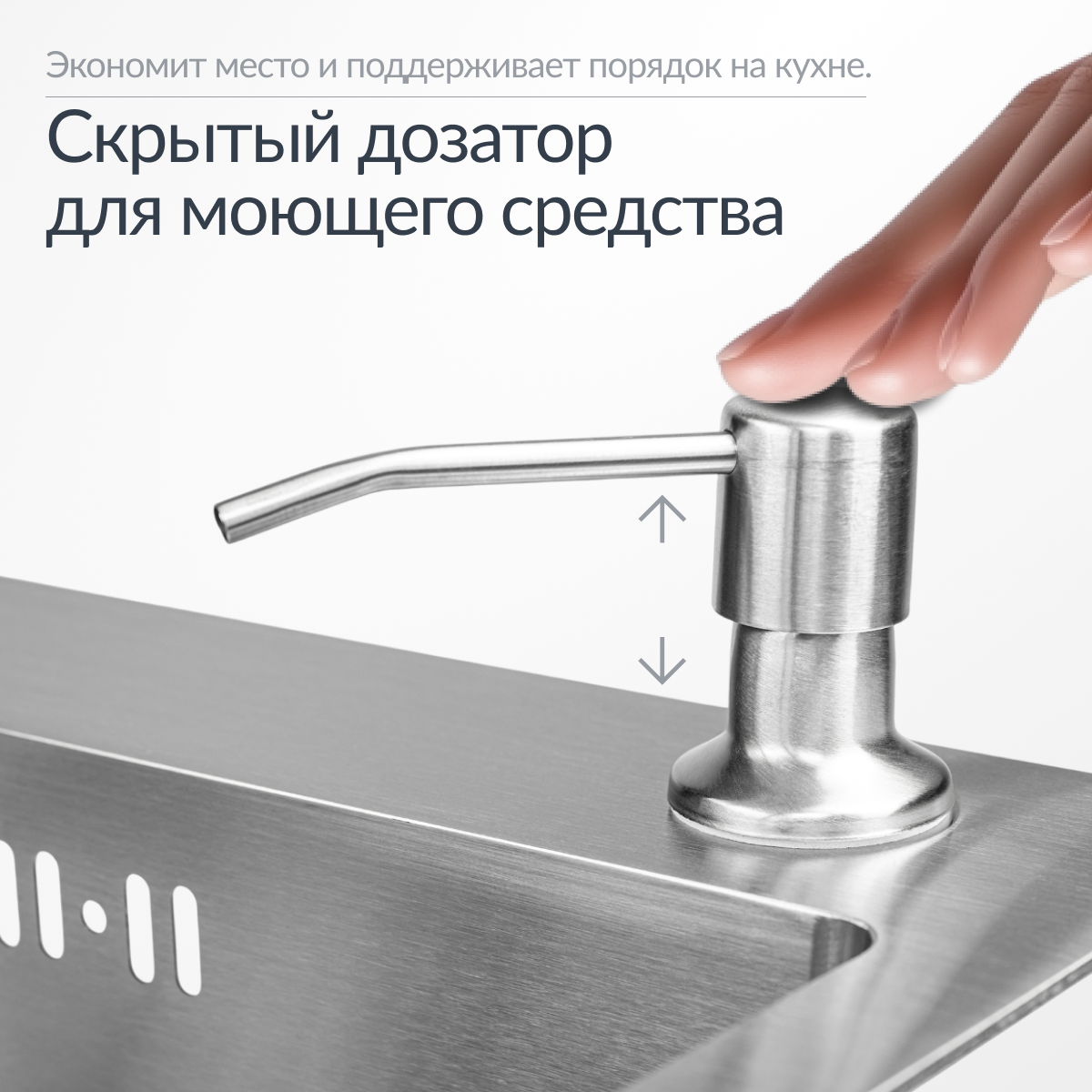 Мойка кухонная Saniteco 5050 (с сифоном, дозатором и коландером) — фото 5