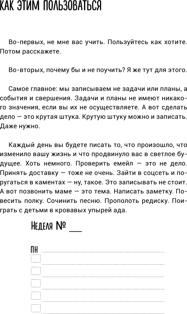 Книга АСТ Хулендарь. Провокатор великих свершений (Марков А.В. 9785171486778) — фото 6