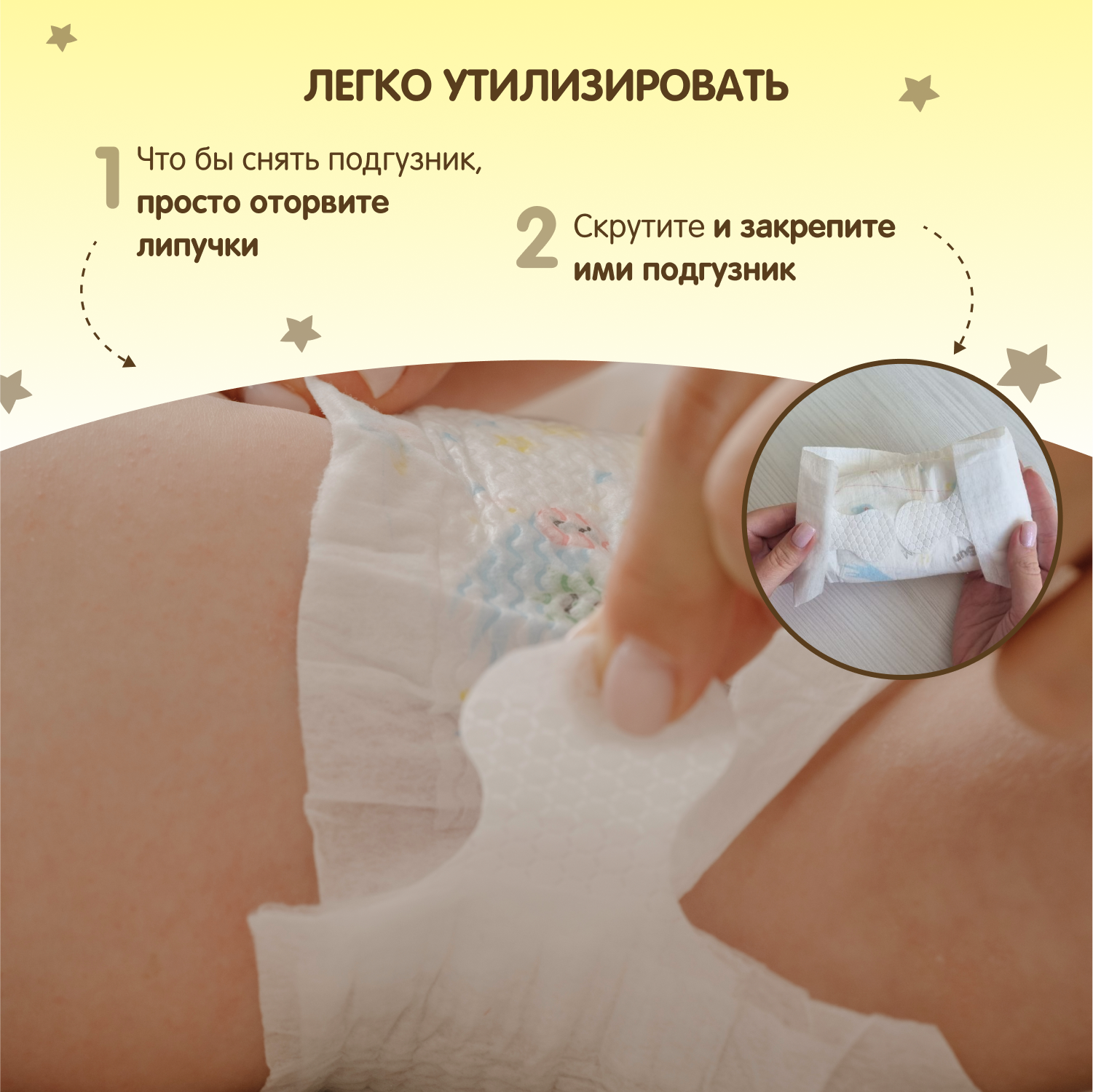 Подгузники детские YokoSun Premium S 3-6кг (72шт) — фото 6