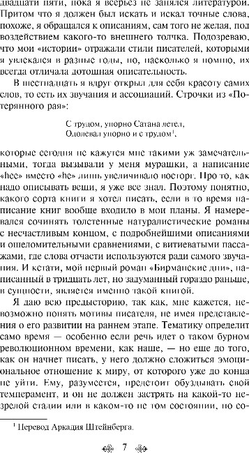 Художественная книга Эксмо 1984. Скотный двор, твердая обложка (Оруэлл Джордж) — фото 5