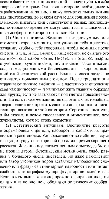 Художественная книга Эксмо 1984. Скотный двор, твердая обложка (Оруэлл Джордж) — фото 6