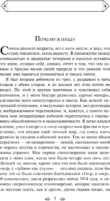 Художественная книга Эксмо 1984. Скотный двор, твердая обложка (Оруэлл Джордж) — фото 3
