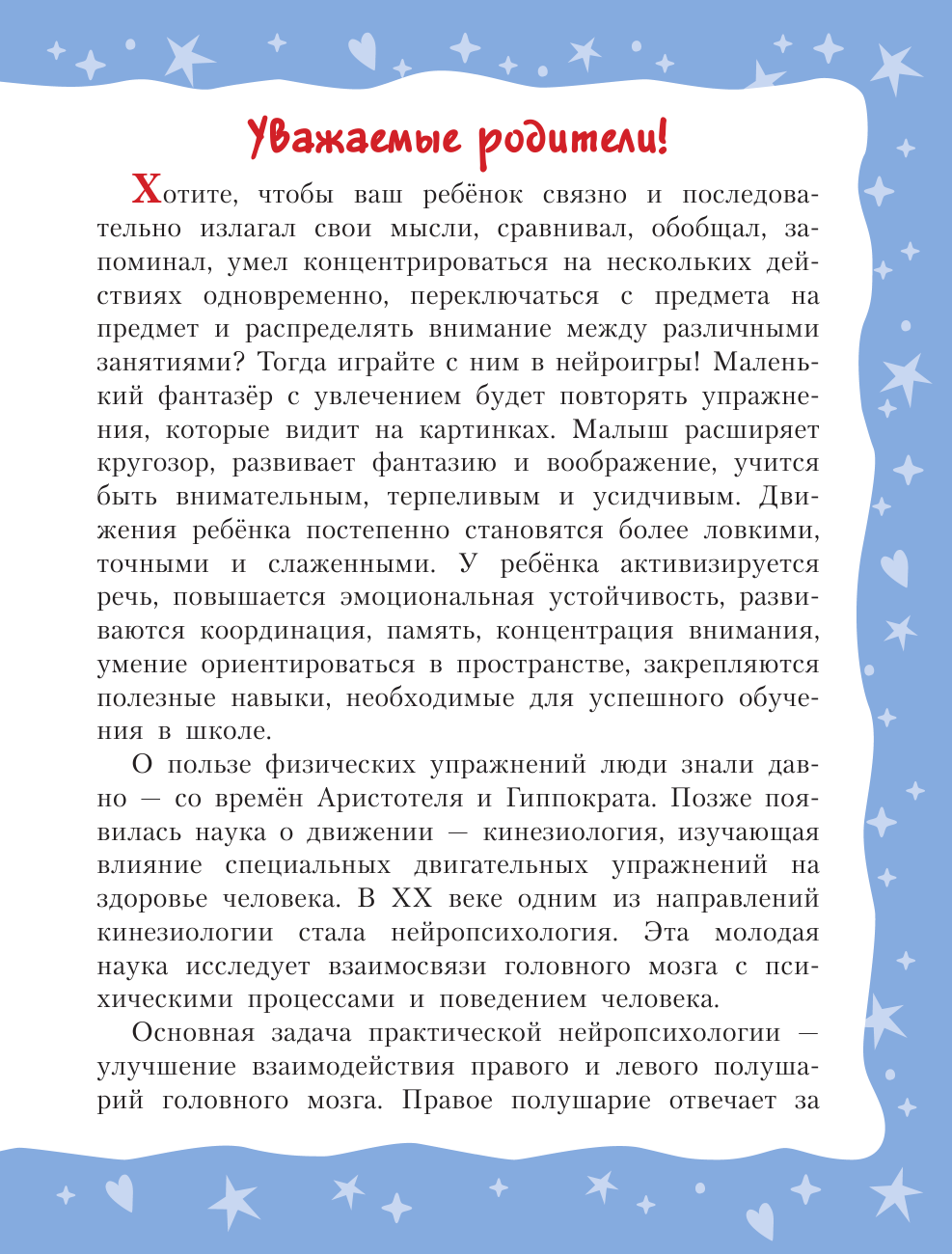 Развивающая книга АСТ Тренируем мозг: попробуй повторить, мягкая обложка (Новиковская Ольга) — фото 4