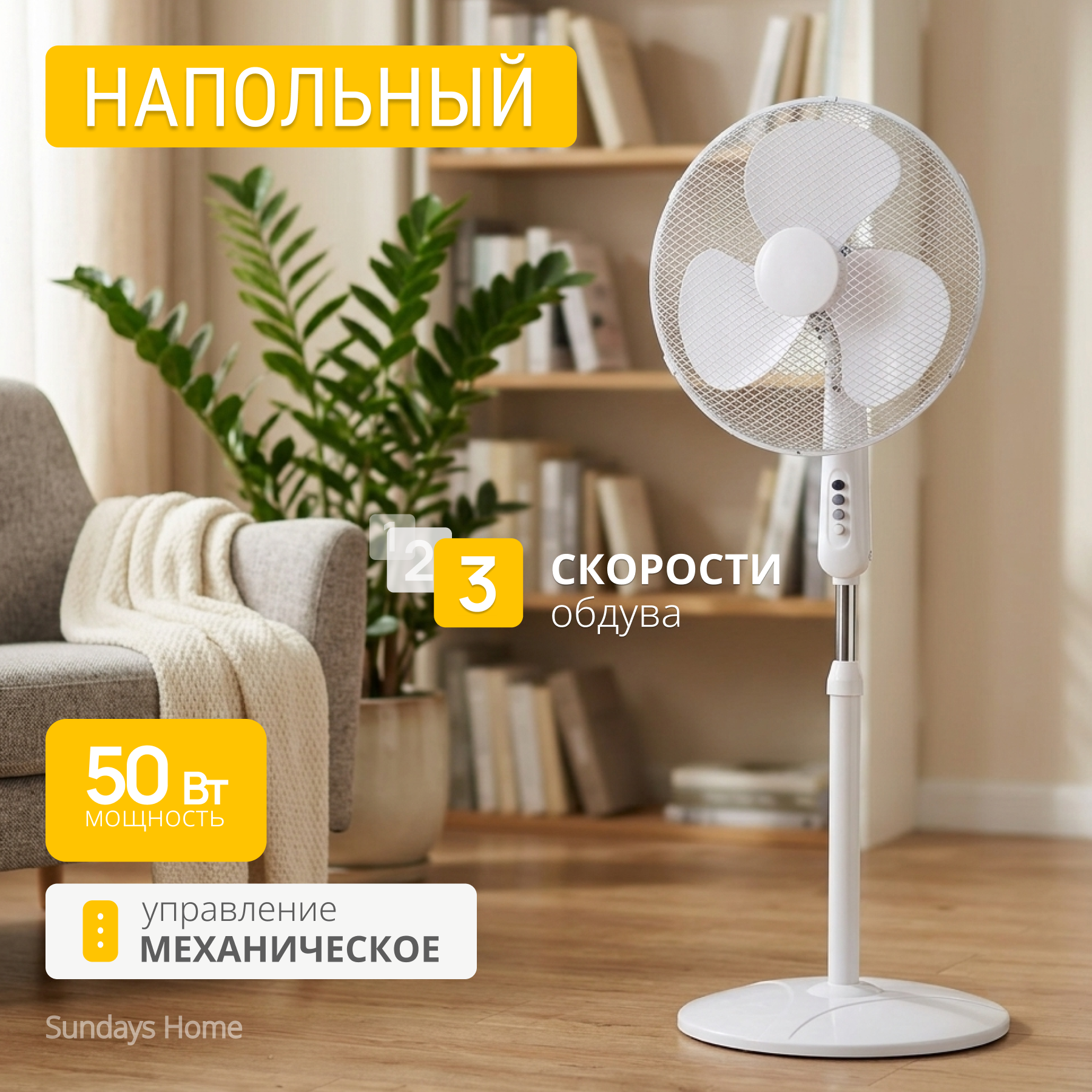 Вентилятор Sundays Home RD-40A (белый)