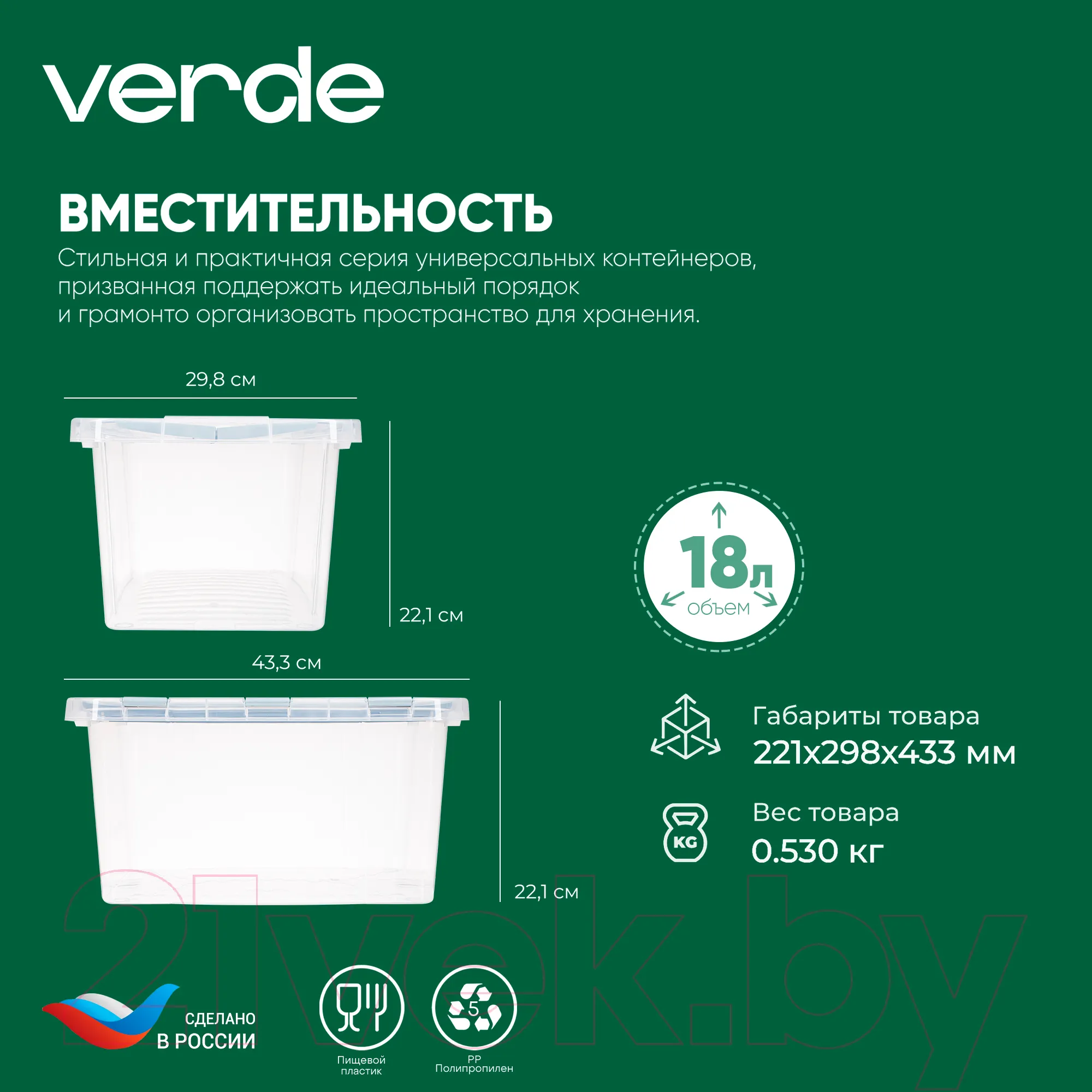 Контейнер для хранения Verde Серый (18л) — фото 7