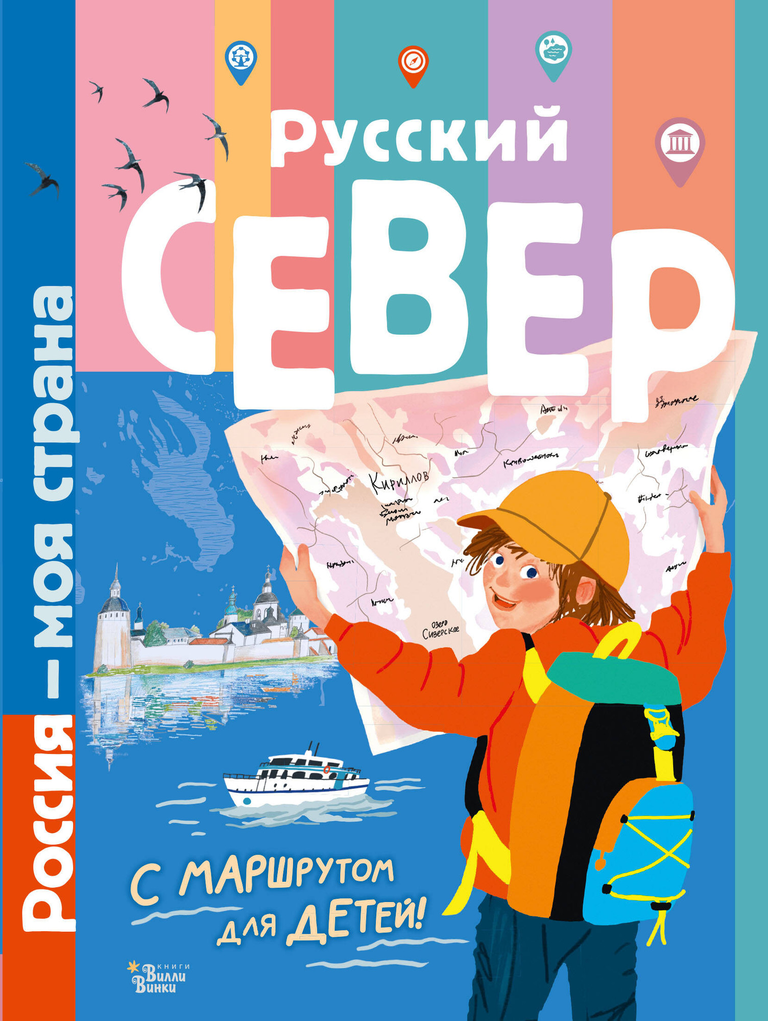 Энциклопедия АСТ Русский Север (Долматова Татьяна)