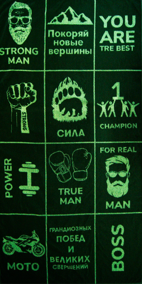 Полотенце Privilea Best Man / 9С60 (75x150, зеленый)