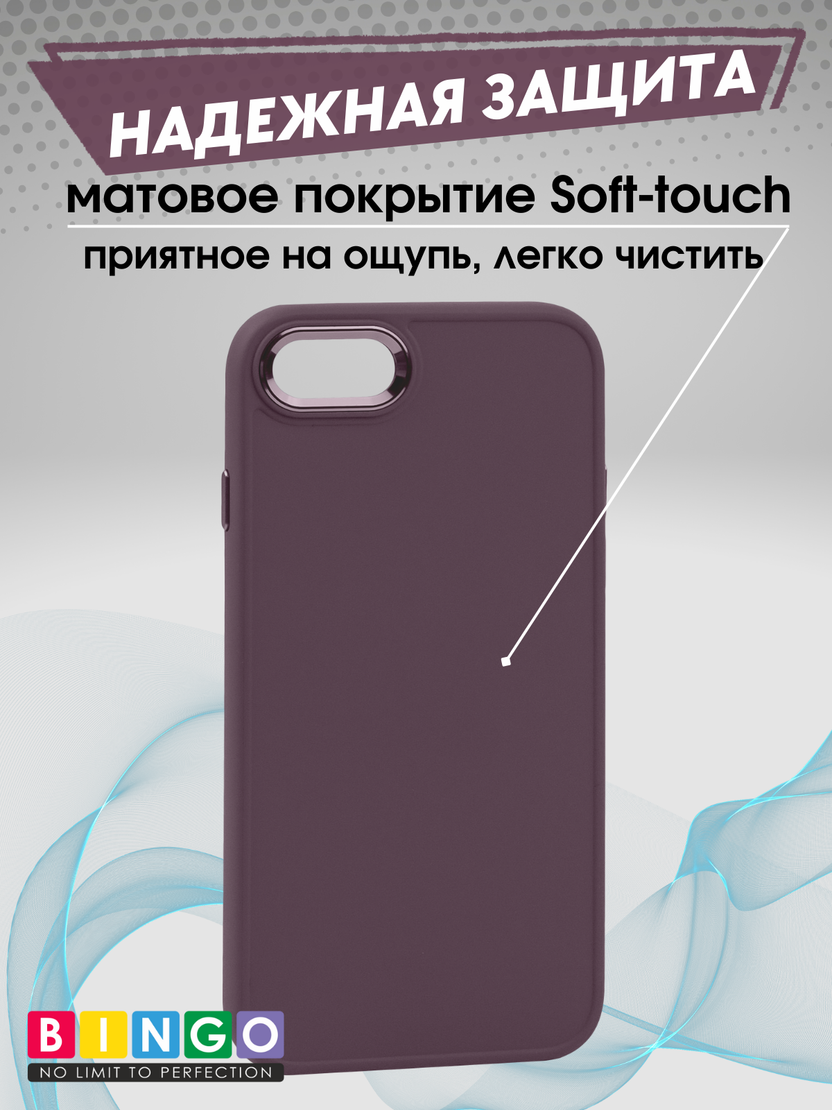 Чехол-накладка Bingo Metal для iPhone 7/8/SE (2020) (бордовый) — фото 2