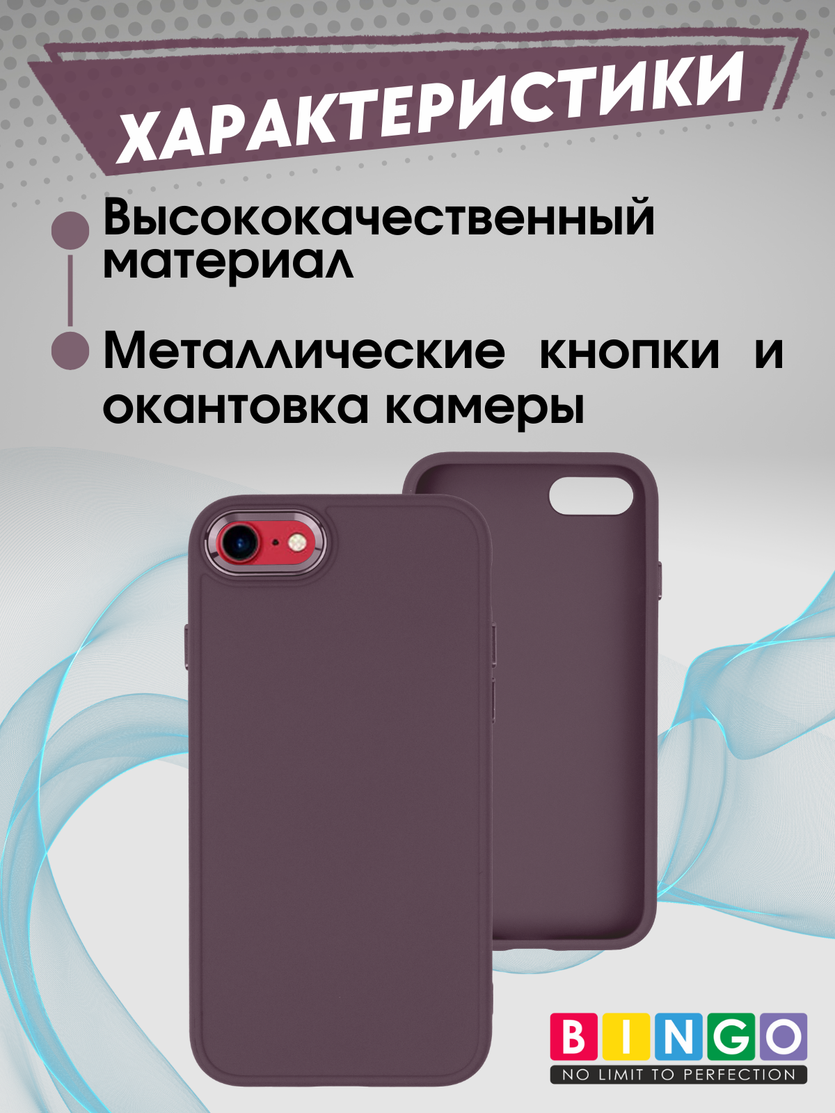 Чехол-накладка Bingo Metal для iPhone 7/8/SE (2020) (бордовый) — фото 4