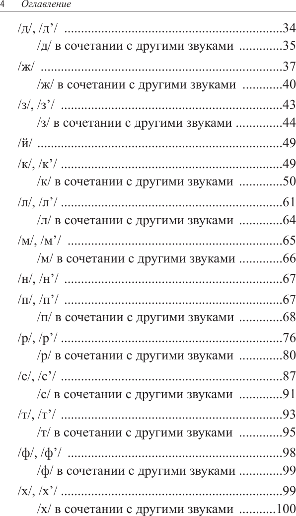Развивающая книга АСТ 1000 русских скороговорок для развития речи (Лаптева Елена) — фото 5