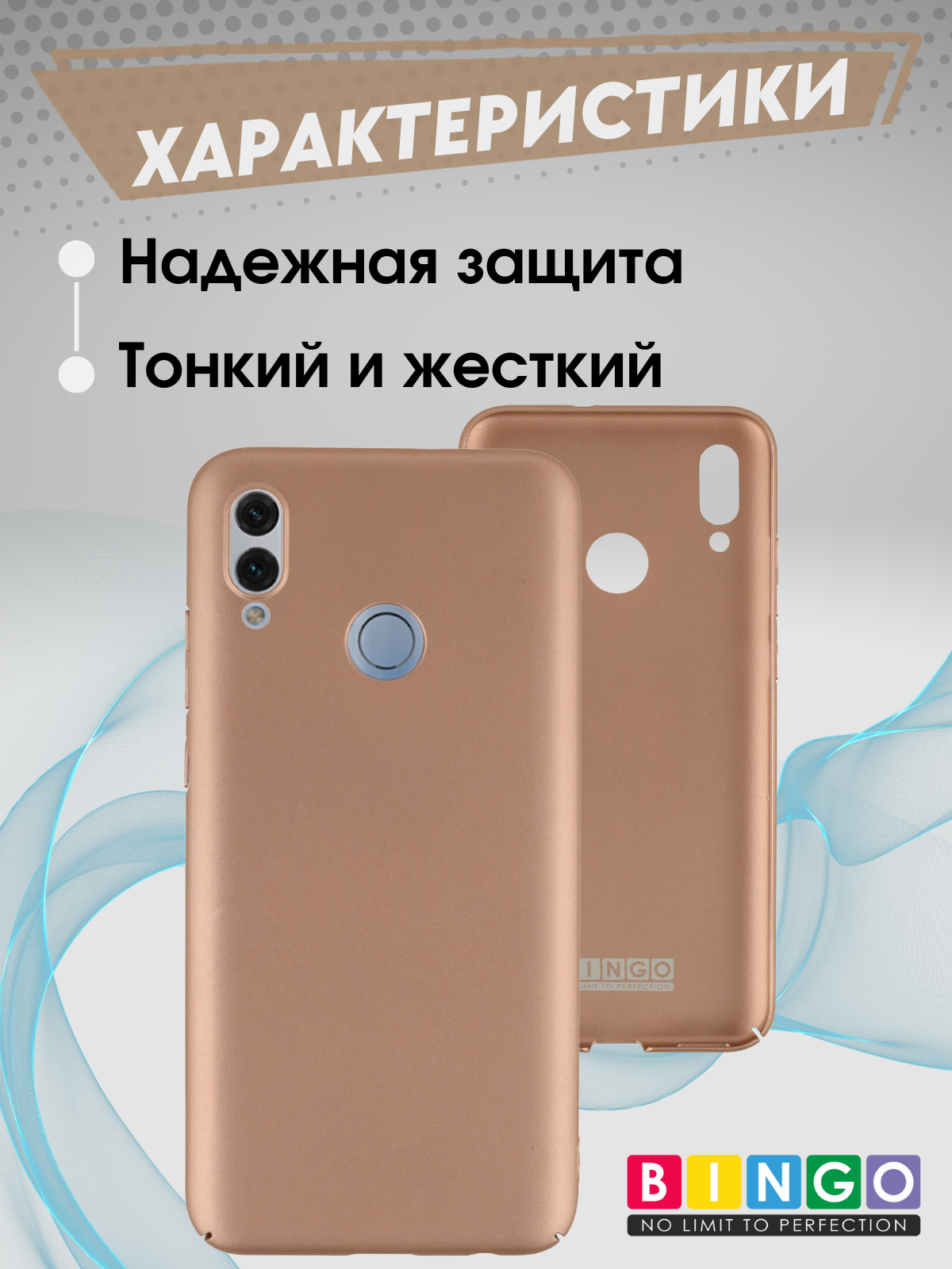 Чехол-накладка Bingo PC для Honor 10 Lite (золото) — фото 5