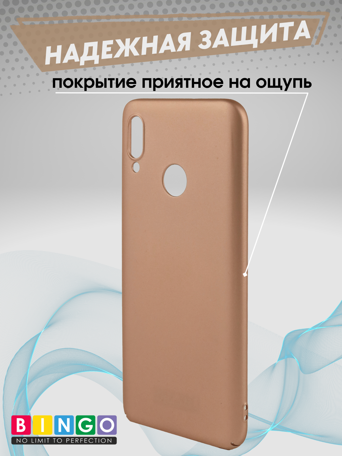 Чехол-накладка Bingo PC для Honor 10 Lite (золото) — фото 6