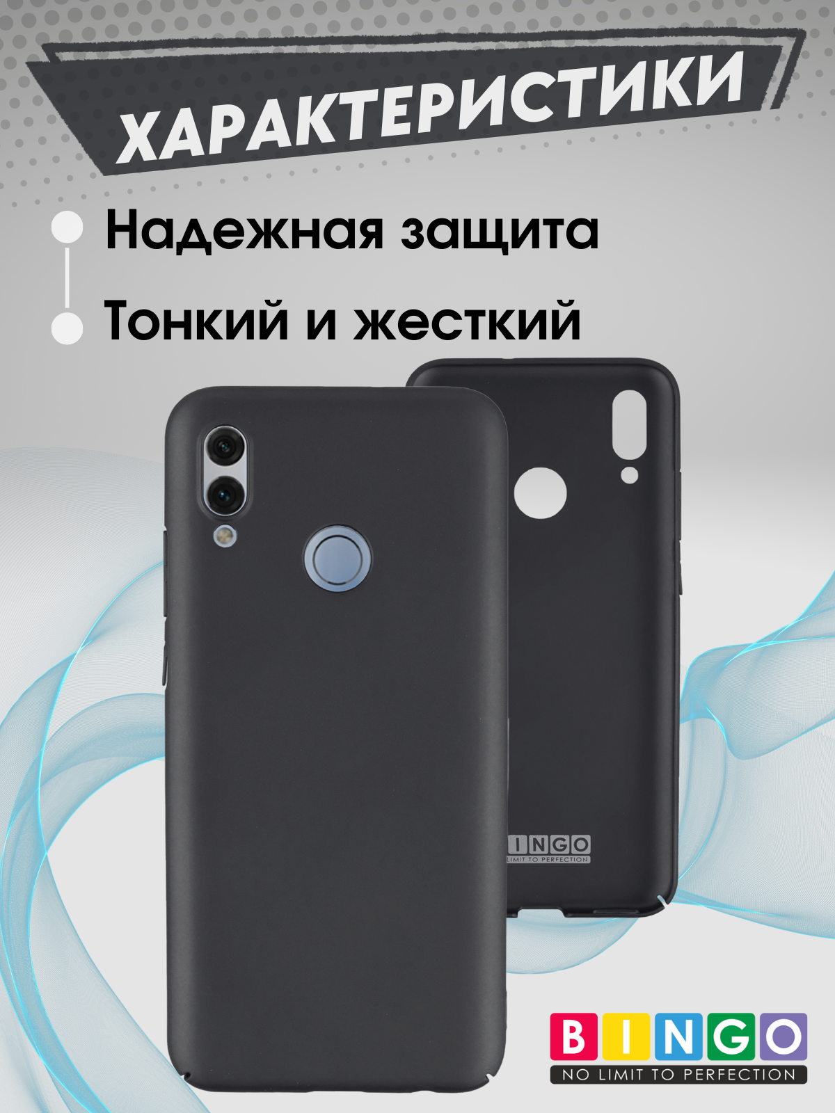 Чехол-накладка Bingo PC для Honor 10 Lite (черный) — фото 2