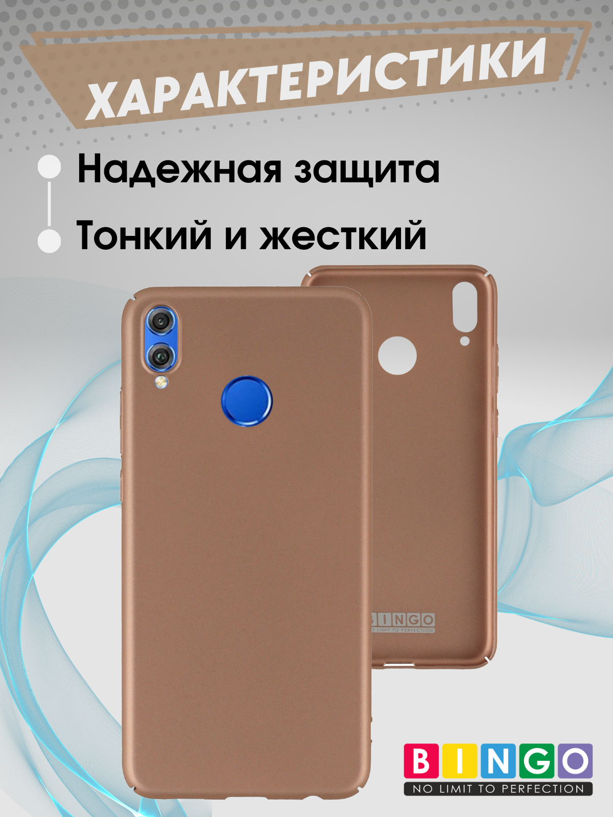Чехол-накладка Bingo PC для Honor 8X (золото) — фото 5