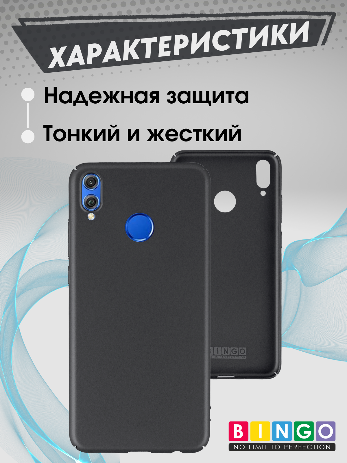 Чехол-накладка Bingo PC для Honor 8X (черный) — фото 2