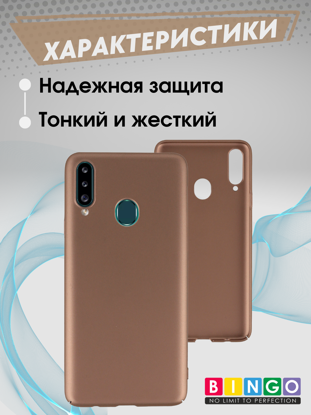 Чехол-накладка Bingo PC для Galaxy A20S (золото) — фото 5