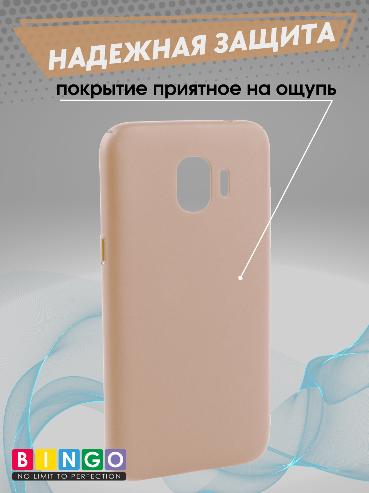 Чехол-накладка Bingo PC для Galaxy J2 2018 (J250) (золото) — фото 3