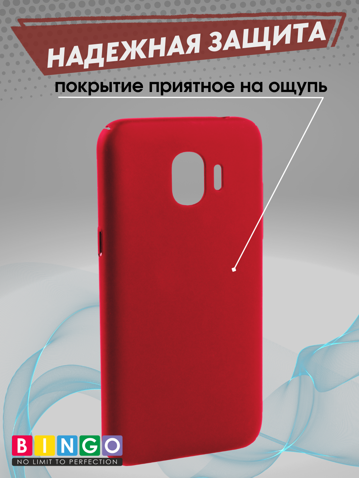 Чехол-накладка Bingo PC для Galaxy J2 2018 (J250) (красный) — фото 3