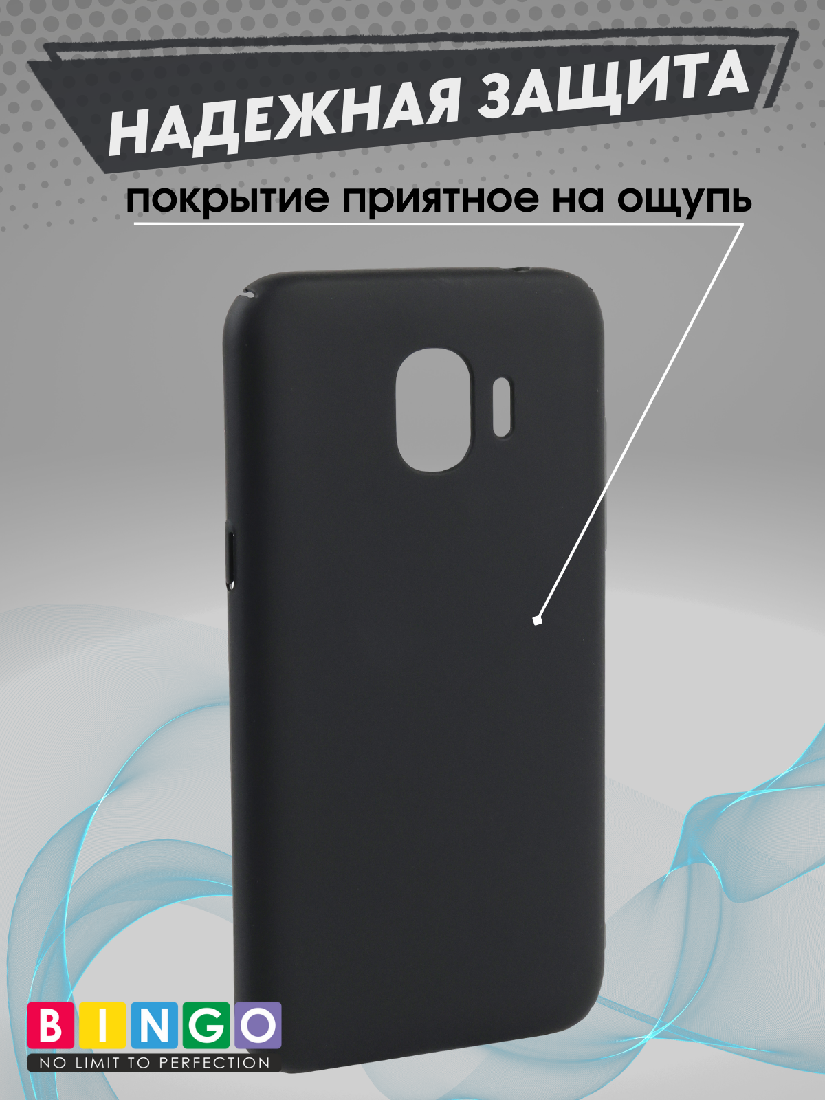 Чехол-накладка Bingo PC для Galaxy J2 2018 (J250) (черный) — фото 5