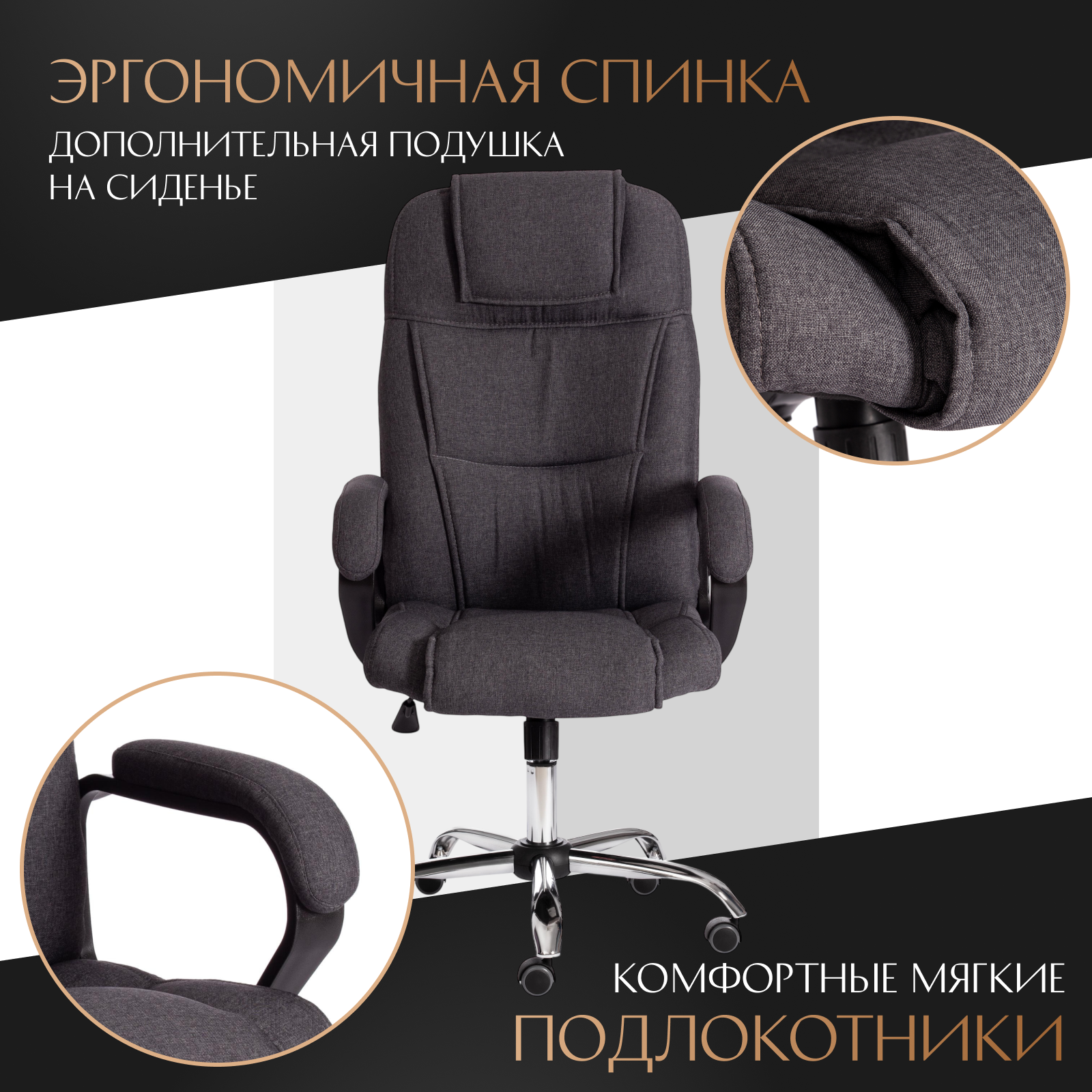 Кресло офисное Tetchair Bergamo (хром 22/ткань темно-серый F68) — фото 3