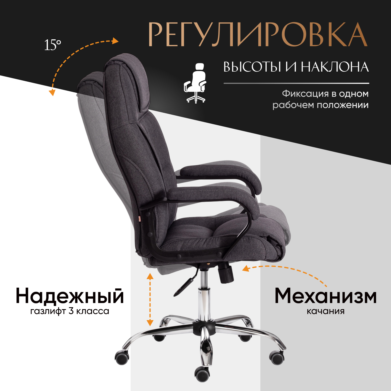 Кресло офисное Tetchair Bergamo (хром 22/ткань темно-серый F68) — фото 5