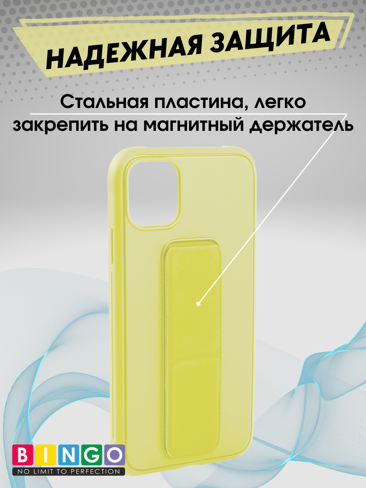 Чехол-накладка Bingo Stand для iPhone 11 (желтый) — фото 4