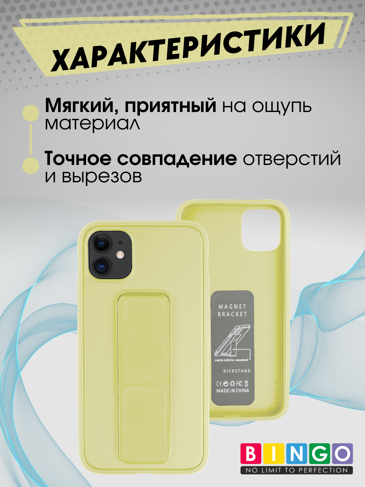 Чехол-накладка Bingo Stand для iPhone 11 (желтый) — фото 3