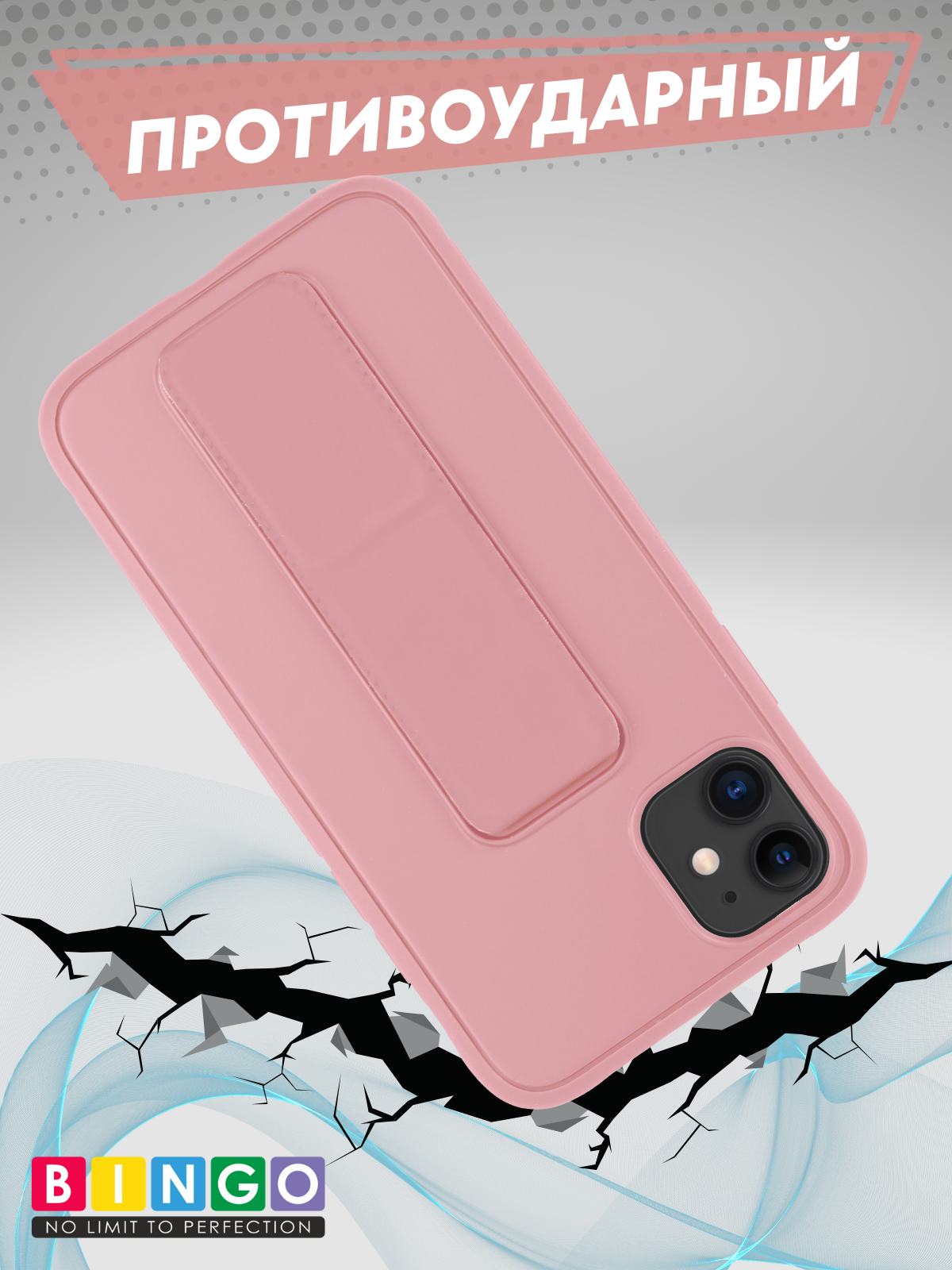 Чехол-накладка Bingo Stand для iPhone 11 (розовый) — фото 3