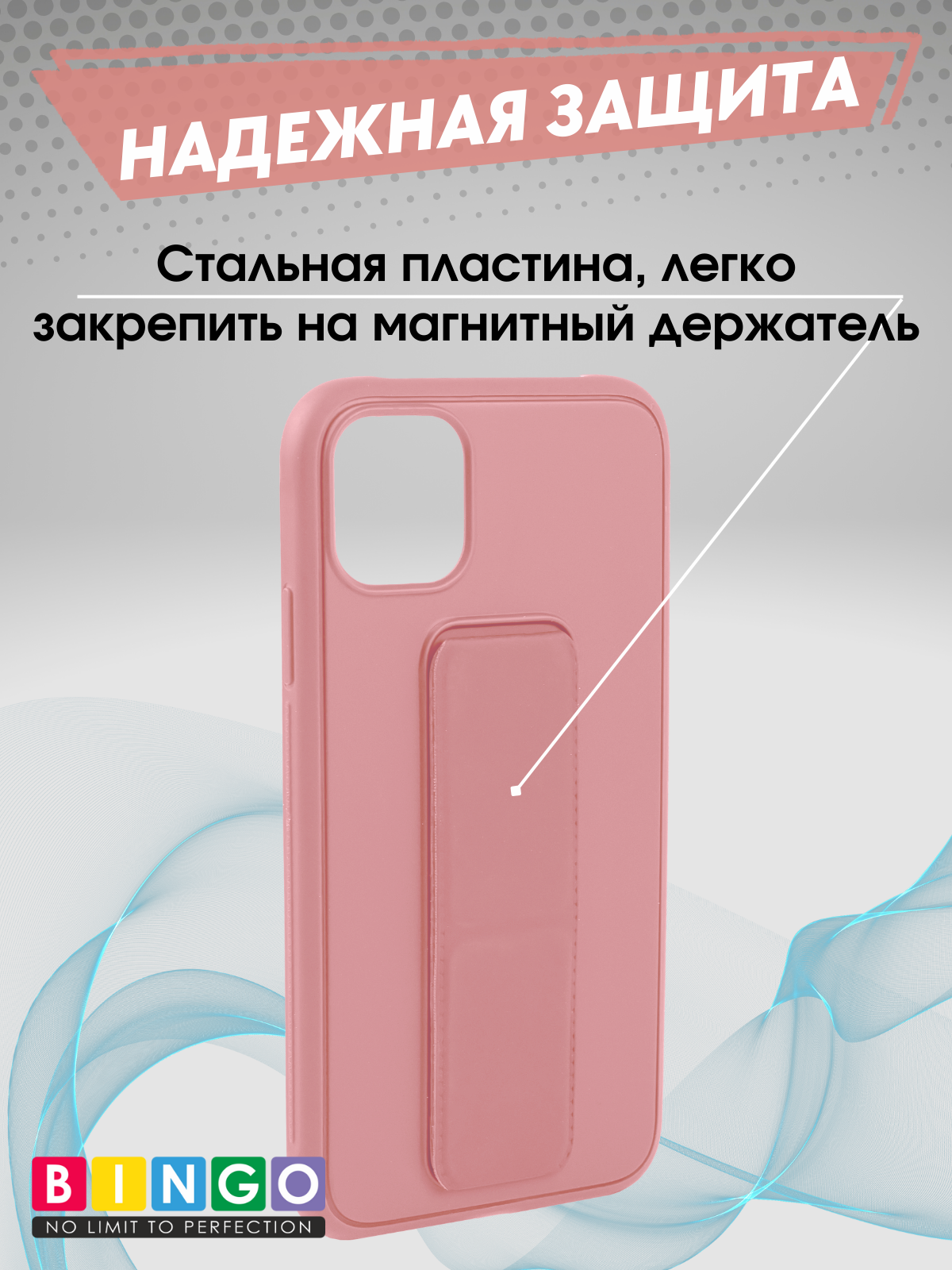 Чехол-накладка Bingo Stand для iPhone 11 (розовый) — фото 5
