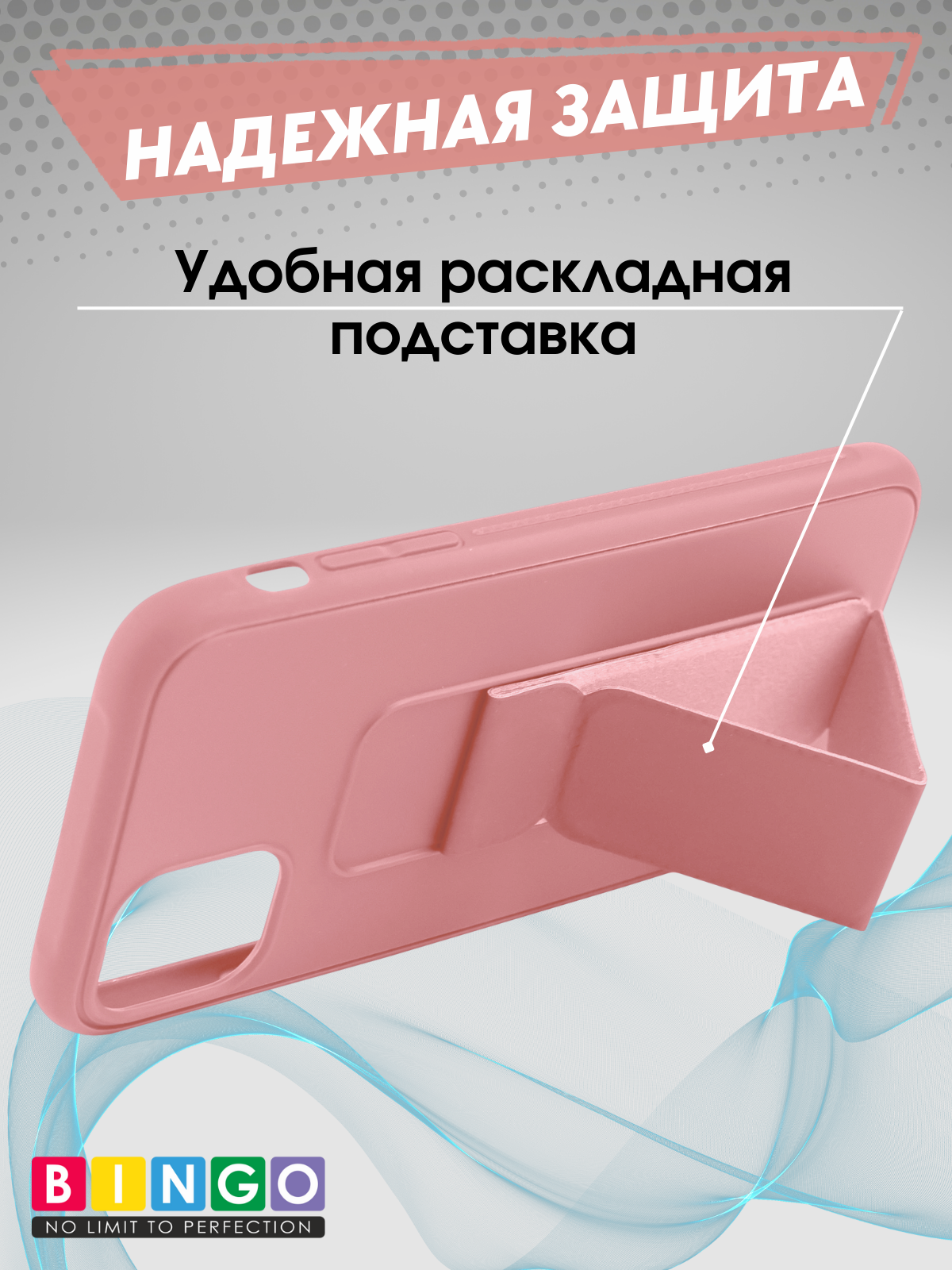 Чехол-накладка Bingo Stand для iPhone 11 (розовый) — фото 2