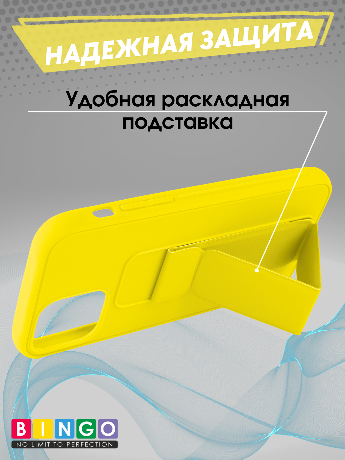 Чехол-накладка Bingo Stand для iPhone 12 (желтый) — фото 2