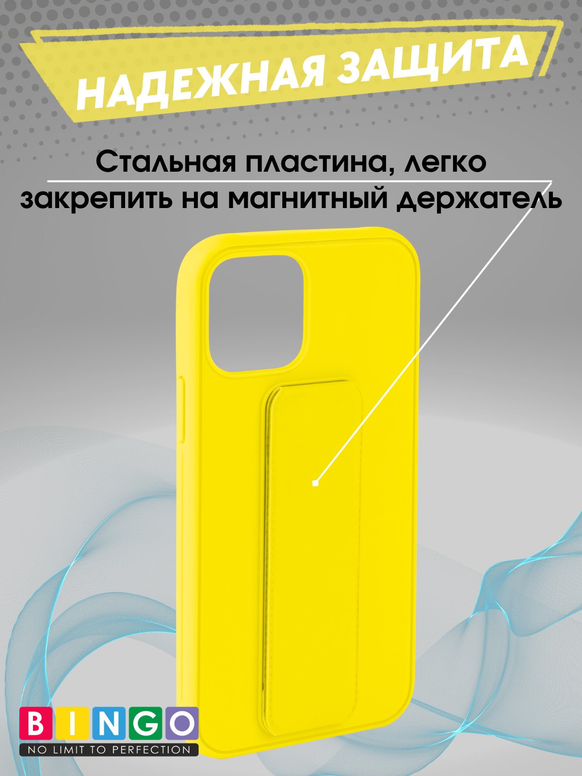 Чехол-накладка Bingo Stand для iPhone 12 (желтый) — фото 5