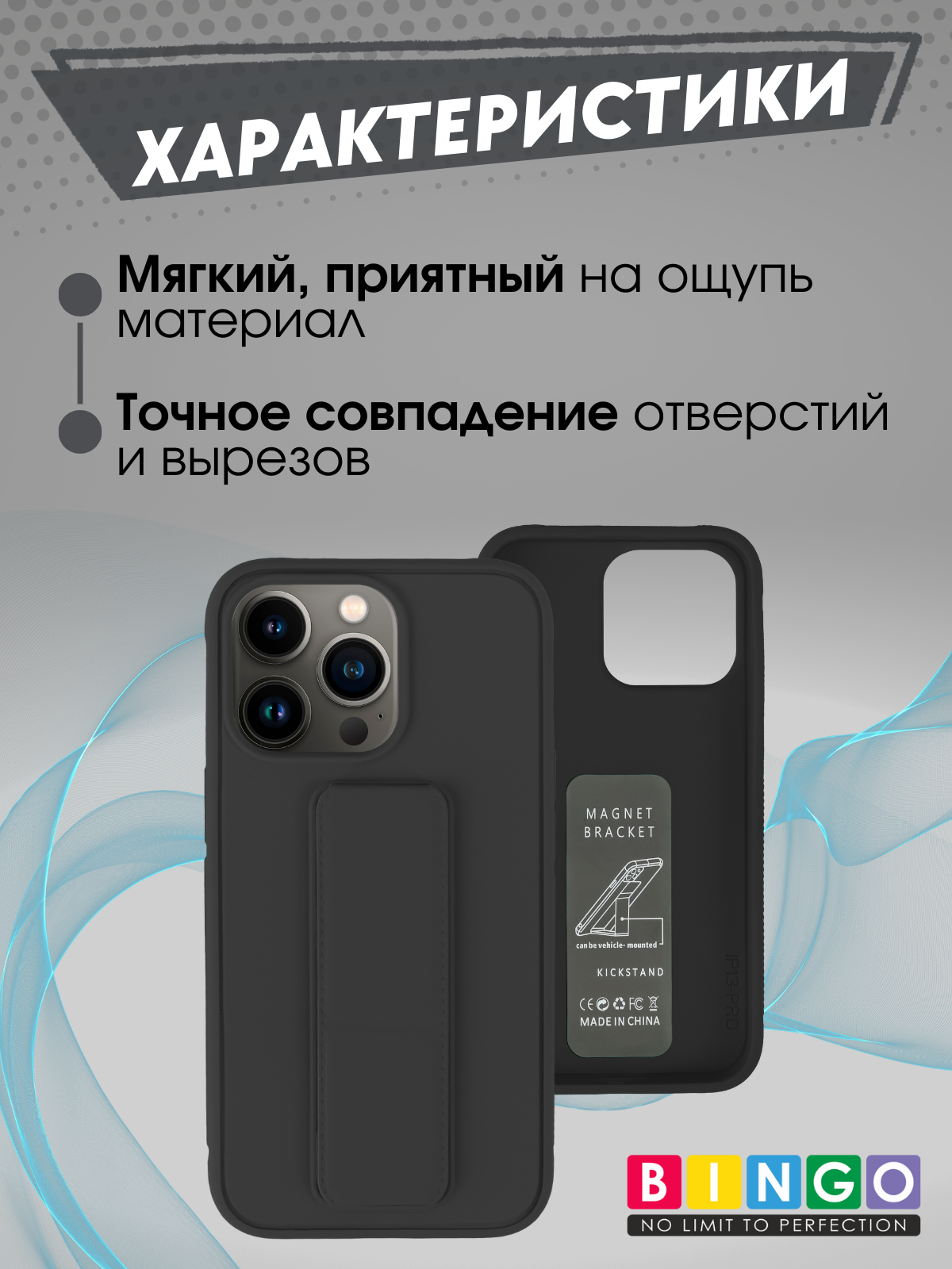 Чехол-накладка Bingo Stand для iPhone 13 Pro (черный) — фото 5