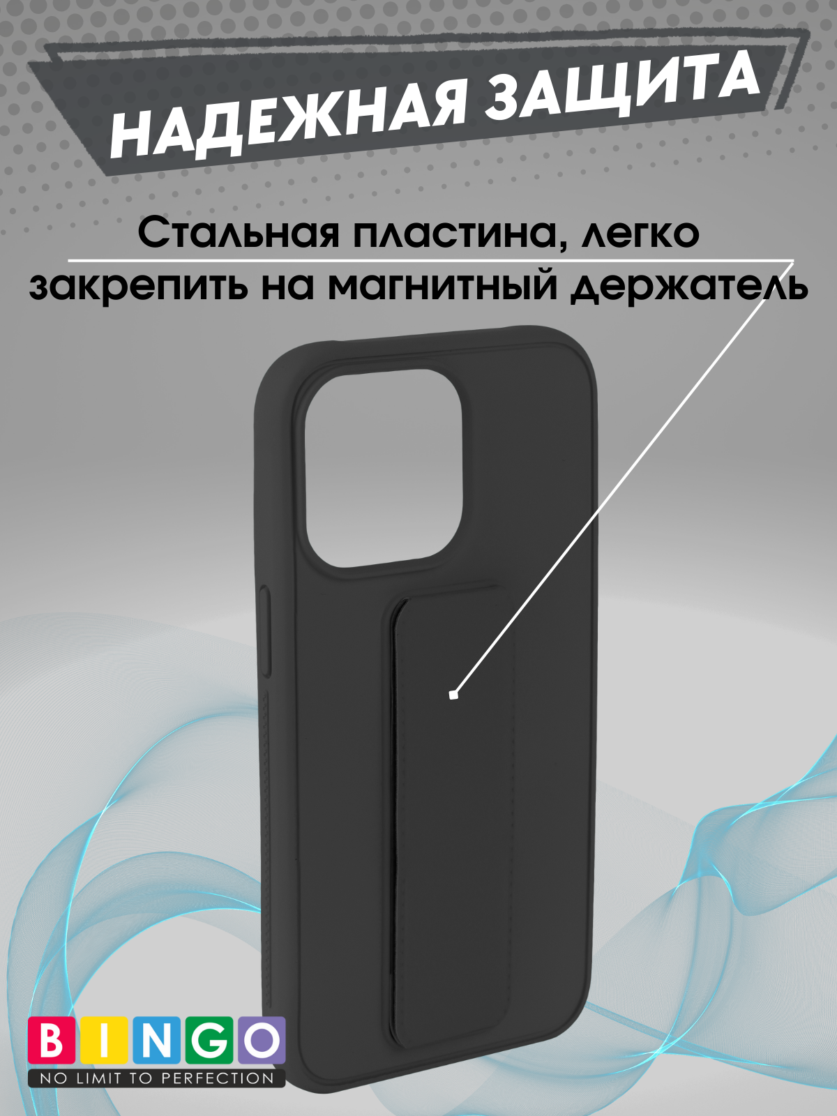 Чехол-накладка Bingo Stand для iPhone 13 Pro (черный) — фото 2