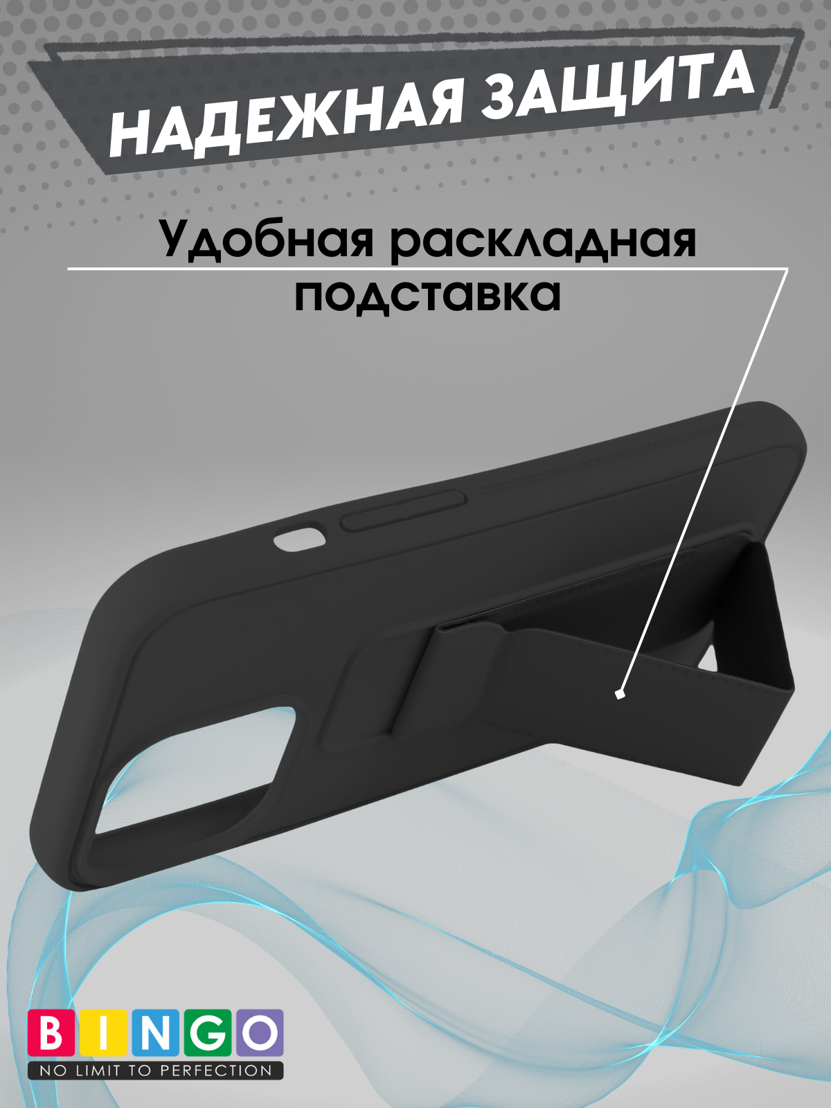 Чехол-накладка Bingo Stand для iPhone 13 Pro (черный) — фото 3