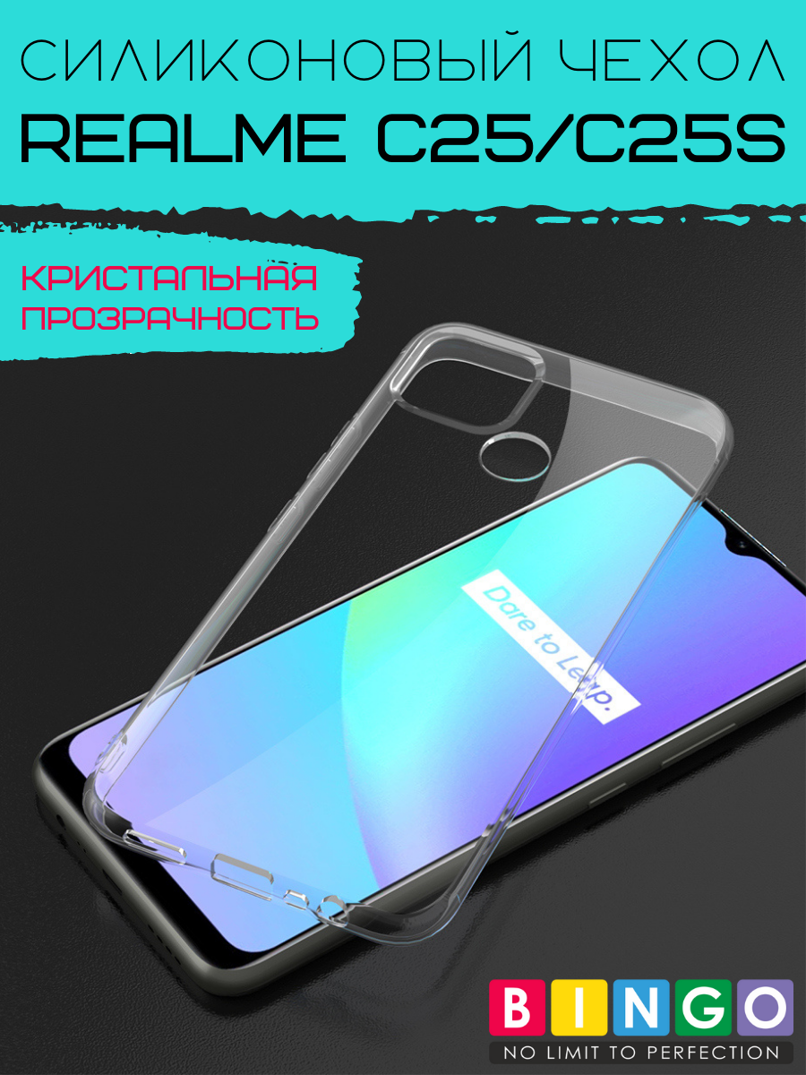 Чехол-накладка Bingo TPU 2.0mm для Realme C25/C25s (белый) — фото 3