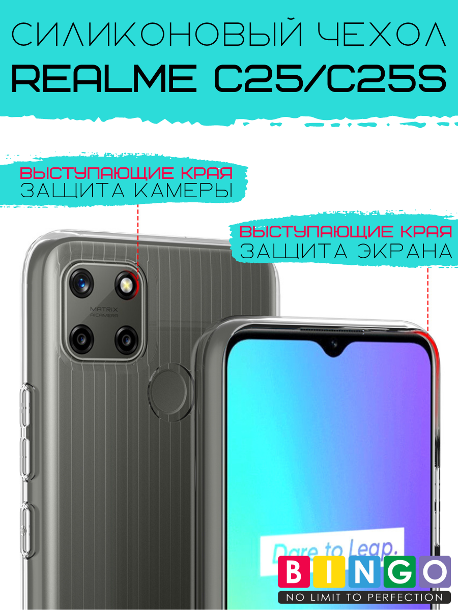 Чехол-накладка Bingo TPU 2.0mm для Realme C25/C25s (белый) — фото 2