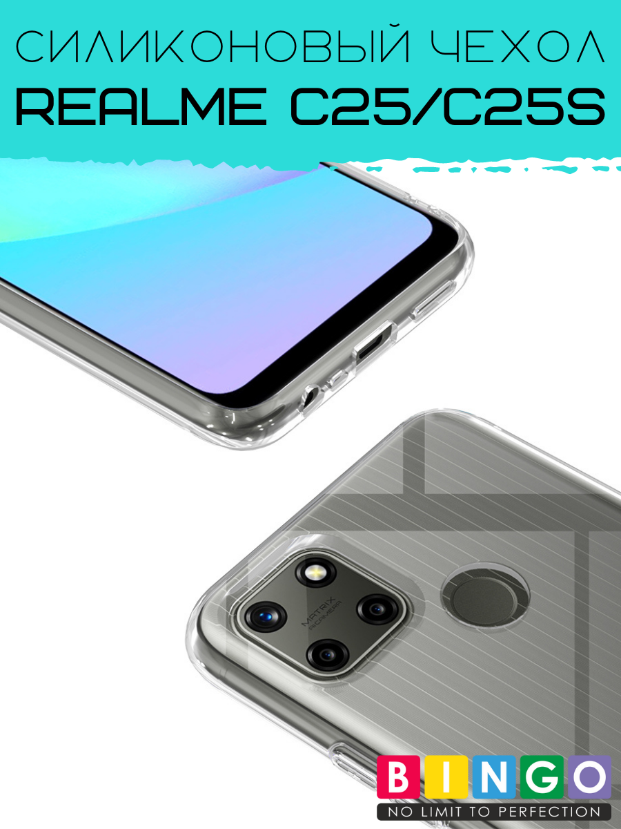 Чехол-накладка Bingo TPU 2.0mm для Realme C25/C25s (белый) — фото 5