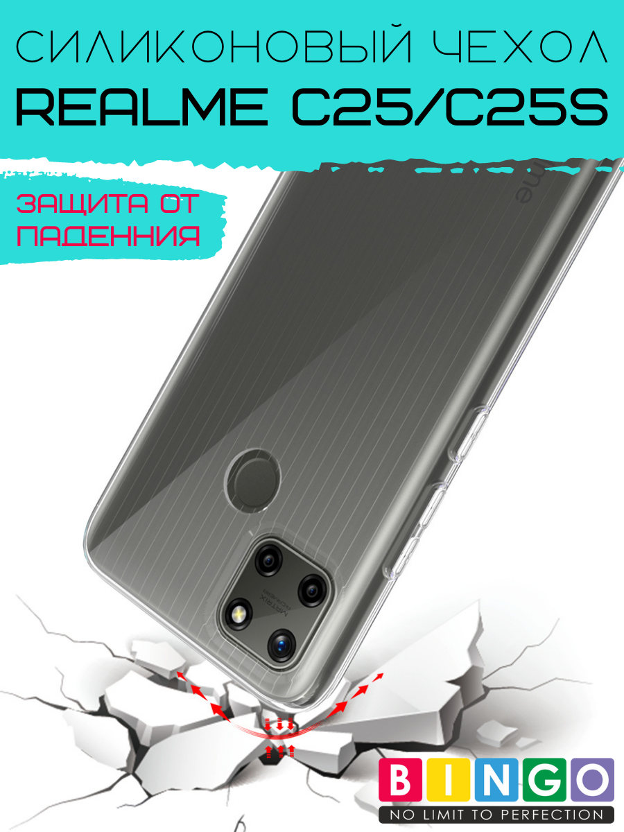 Чехол-накладка Bingo TPU 2.0mm для Realme C25/C25s (белый) — фото 4