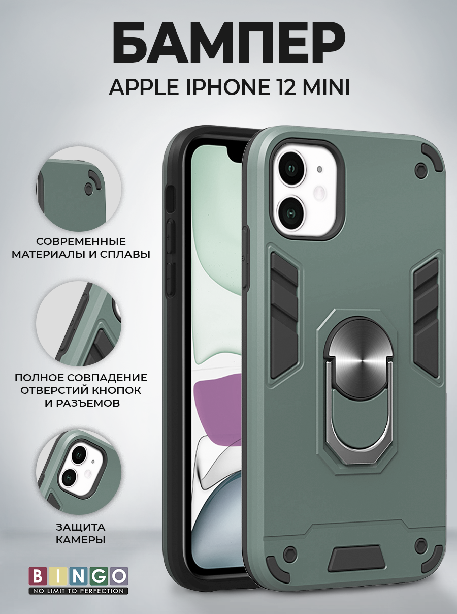 Чехол-накладка Bingo Warrior для iPhone 12 Mini (зеленый)