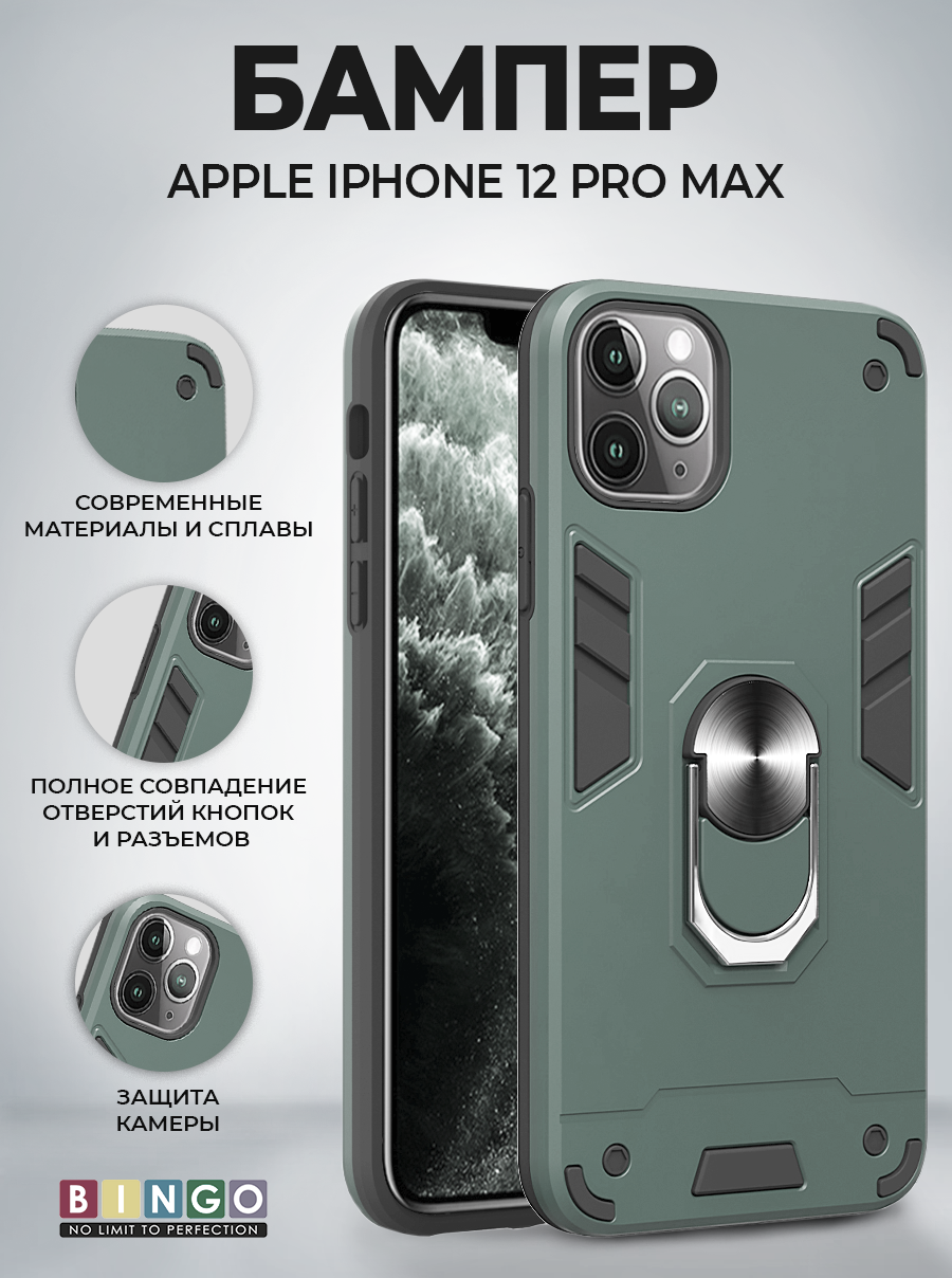 Чехол-накладка Bingo Warrior для iPhone 12 Pro Max (зеленый)