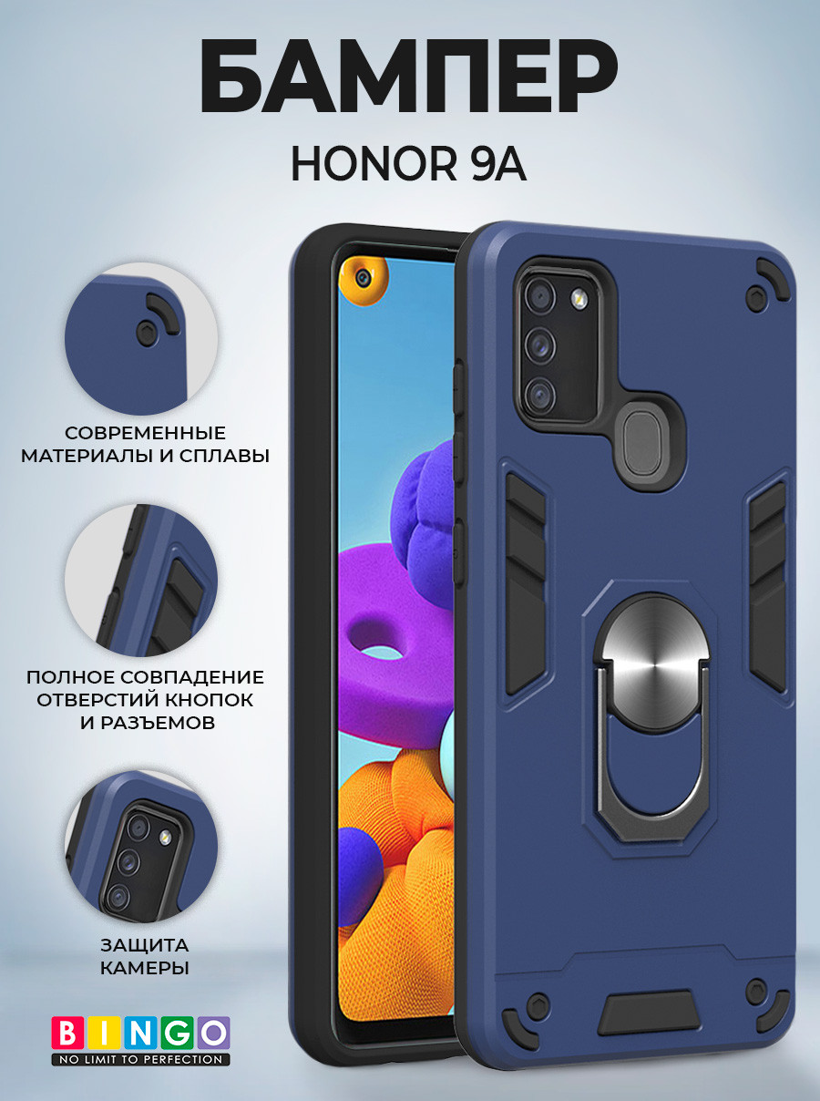 Чехол-накладка Bingo Warrior для Honor 9A (синий)