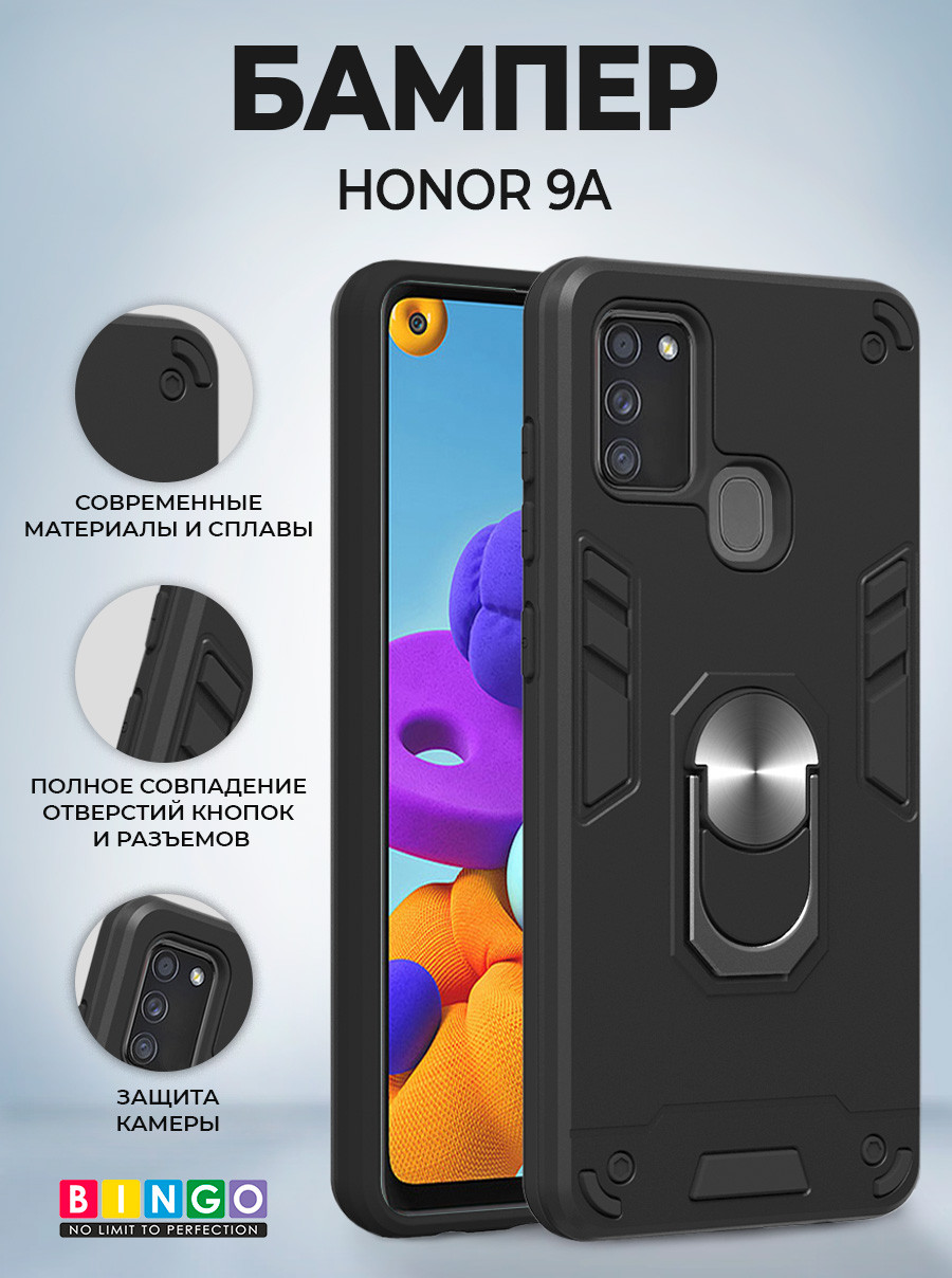 Чехол-накладка Bingo Warrior для Honor 9A (черный)
