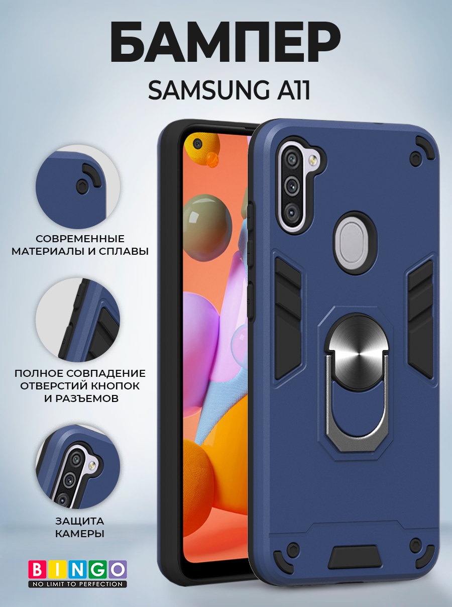 Чехол-накладка Bingo Warrior для Galaxy A11 (синий)