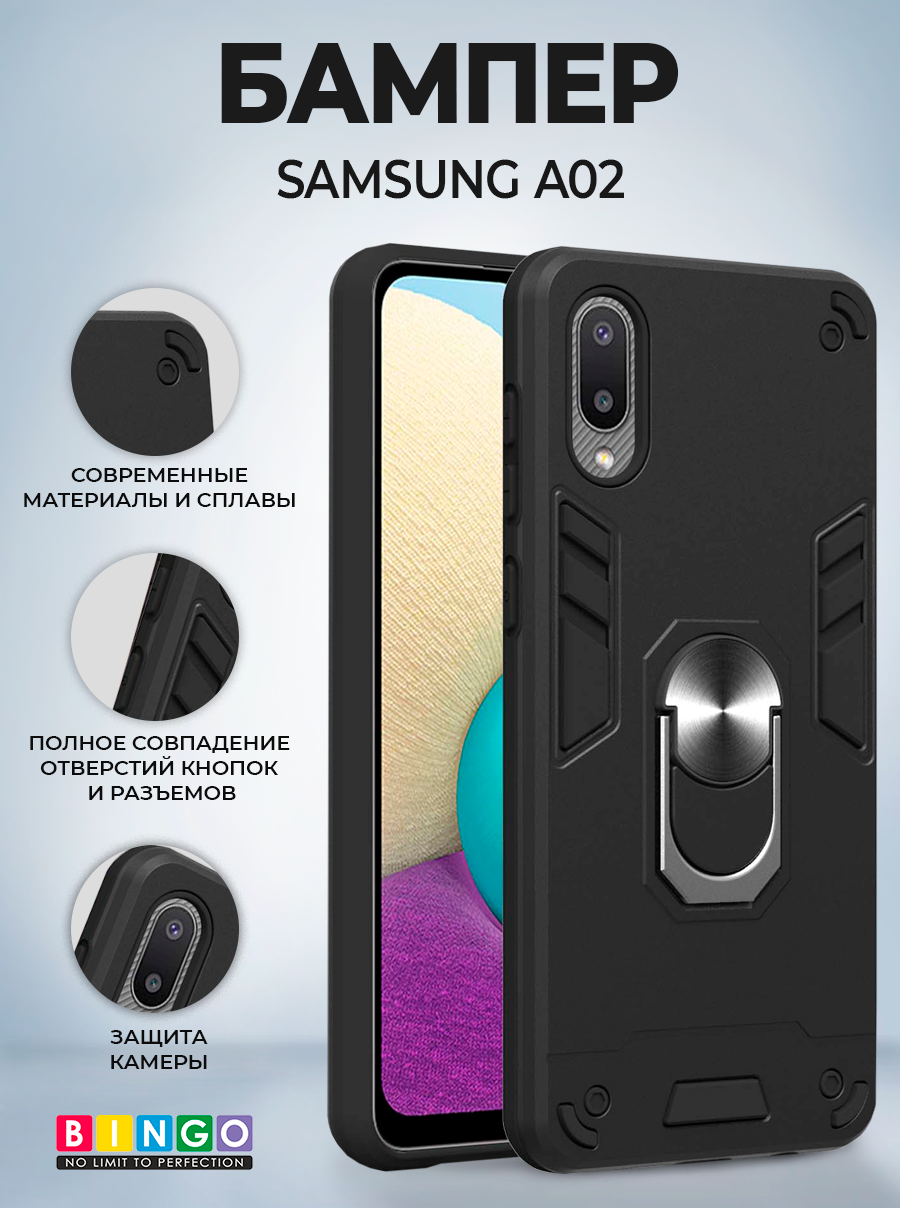 Чехол-накладка Bingo Warrior для Galaxy A02 (черный)