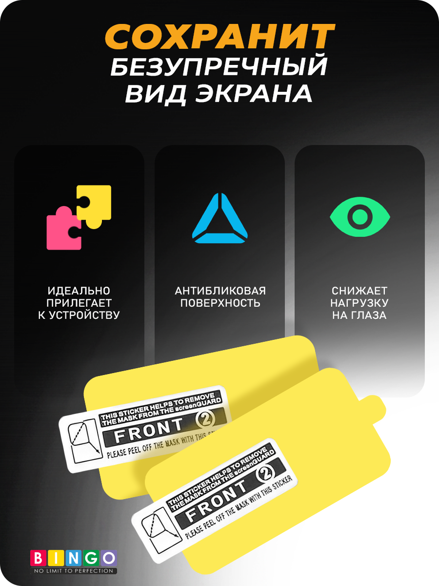 Защитная пленка для фитнес-трекера Bingo Для Redmi Band — фото 2